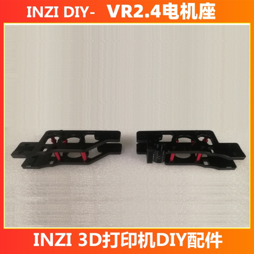 Voron VR2.4r2金属AB电机座CNC镂空减重机加工结构件3d打印机配件