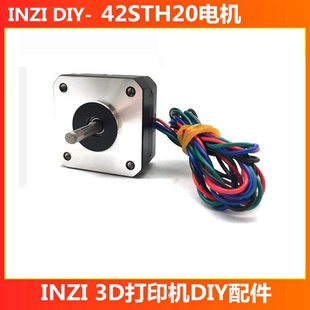 VORON BMG兔子多色挤出机4220步进电机超薄42电机3d打印机配件