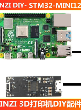 VORON PCB系列STM32-MINI12864模块 树莓派单USB线连屏幕3D打印机
