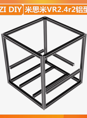 INZI VORON 2.4/1.9三叉戟正品米思米2020/2040铝型材NFSB5高精度