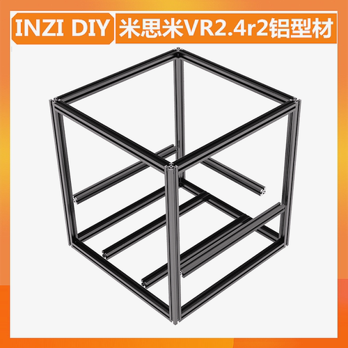 INZI VORON 2.4/1.9三叉戟正品米思米2020/2040铝型材NFSB5高精度