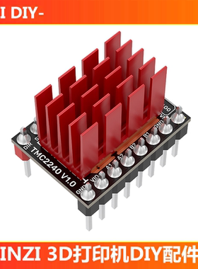 VORON 2.4/1.9高速SPI驱动TMC2240大电流高细分 通用3D打印机配件