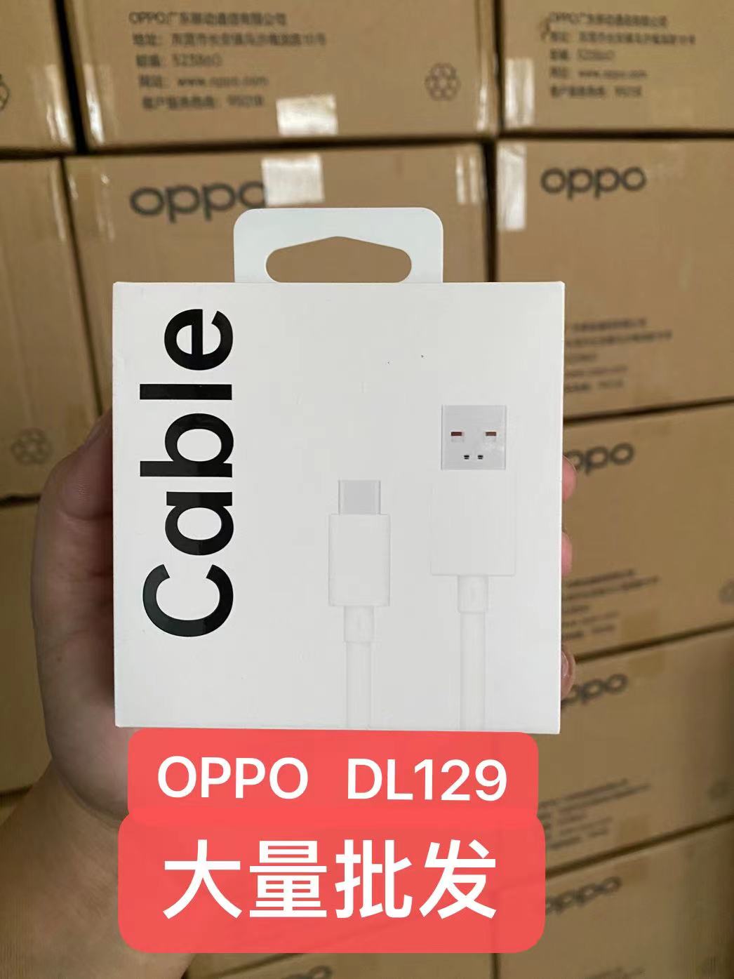 OPPO VOOC闪充数据线新款DL129原装Reno5/Find X3充电线65Wtype-C