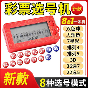 发财彩票机多款可选 双色球大乐透ai算法分析电子摇号机摇奖神器