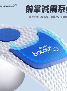boost运动鞋垫男士吸汗防臭减震女软久站超软乳胶踩屎感内增高垫
