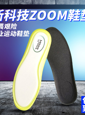 全掌zoom鞋垫缓震气垫篮球运动弹力露娜震螺母加厚板鞋踩屎感