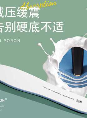 poron牛皮鞋垫女超软久站不累全垫减震透气运动吸汗防臭鞋垫男薄