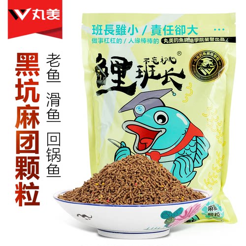 丸美鲤班长浮水颗粒鱼饵搓饵