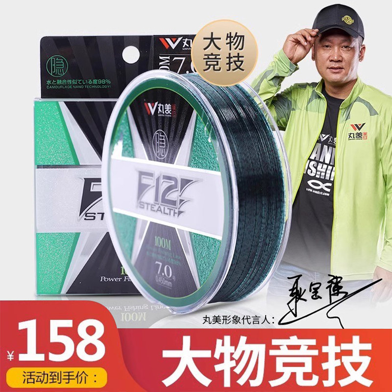 丸美鱼线100米超强拉力主线