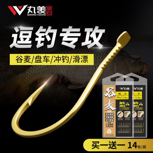 丸美享钓有刺曲柄谷麦钩刺鱼迅猛