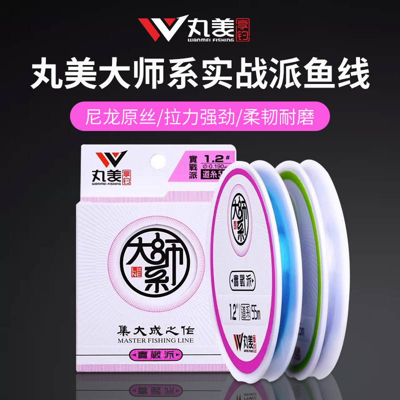 丸美钓具大师系实战派鱼线黑坑竞技专用主线柔软子线不打结尼龙线