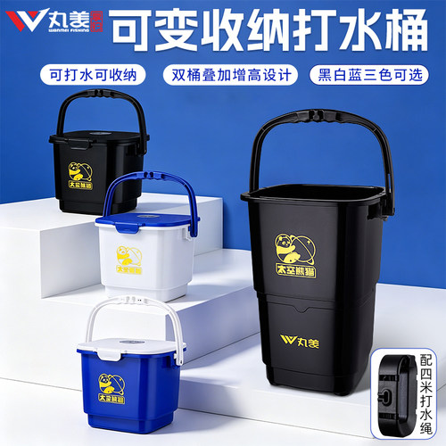 丸美享钓可变叠放收纳手提钓鱼桶