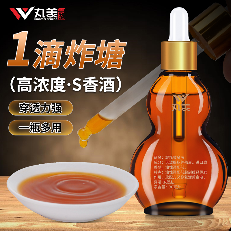 丸美享钓黑坑专用鱼饵添加剂