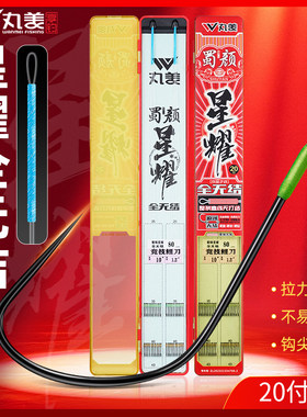丸美享钓20付全无结黑坑鲤鱼钩