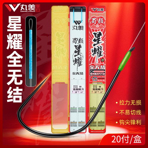 丸美享钓20付全无结黑坑鲤鱼钩