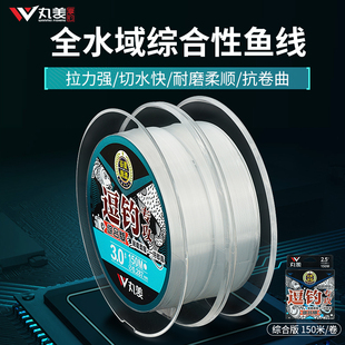 丸美逗钓专攻综合版谷麦钓超强拉力耐磨抗卷尼龙线前打滑漂专用线