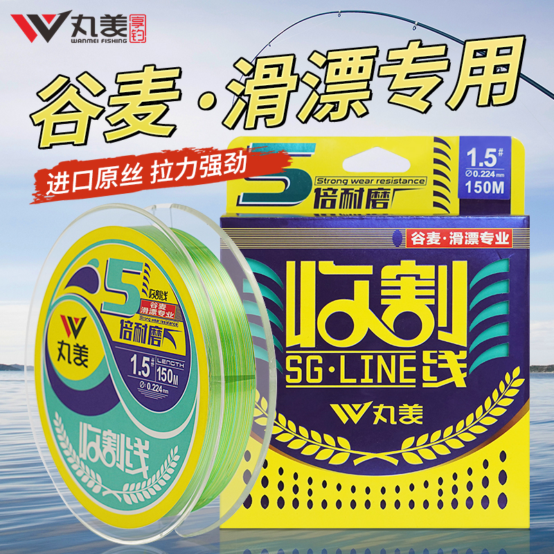 丸美享钓谷麦逗钓专用鱼线