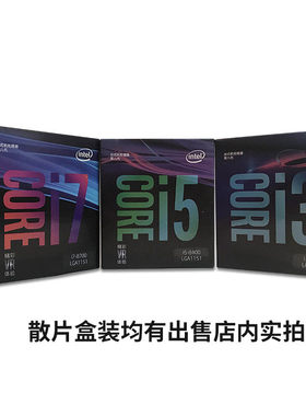 适用PC 英.特尔Intel 八代 酷睿 i5-8500 CPU 处理器 拆机散片其