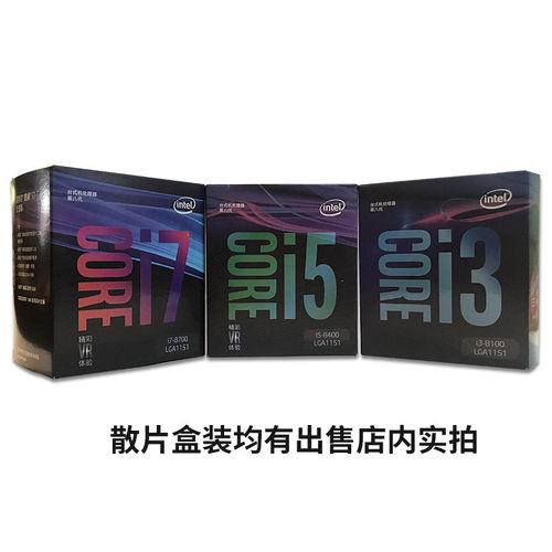 适用PC 英.特尔Intel 八代 酷睿 i5-8500 CPU 处理器 拆机散片其