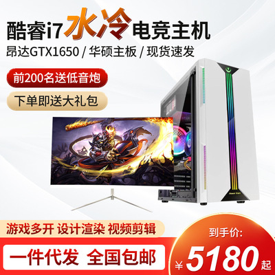 酷睿i7水冷组装电脑独显RTX3060游戏办公设计渲染台式电脑主机