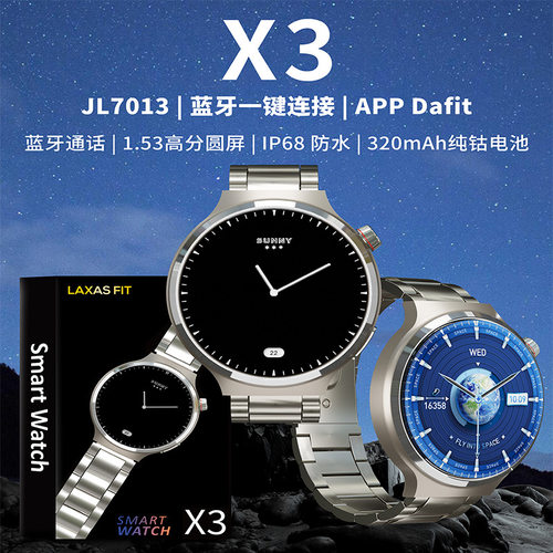 跨境新品款X3智能防水手表1.53圆屏Da fit蓝牙通话真心率超长续航