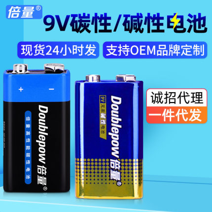 新款9V碱性电池一次性碳性9号电池万用表报警器话筒6F22铁壳干电