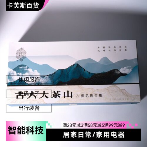 云南臻瑞号古六大茶山古树龙珠易武蛮砖莽枝倚邦革登攸乐普洱生茶