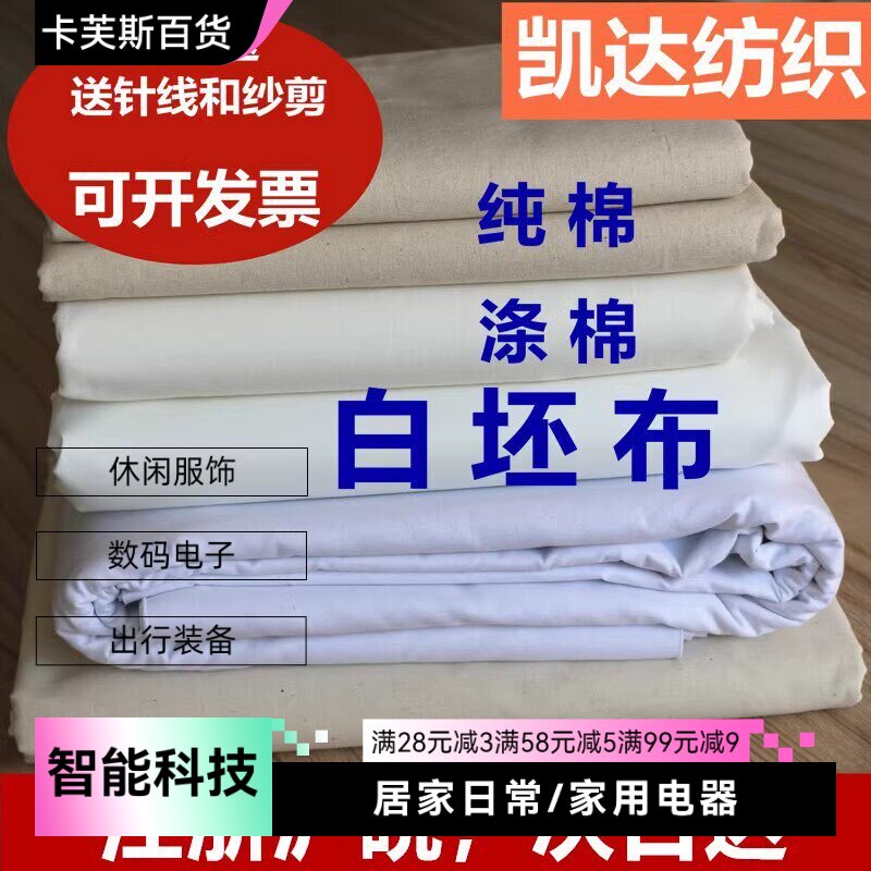 【优质涤棉】【优质纯棉】
