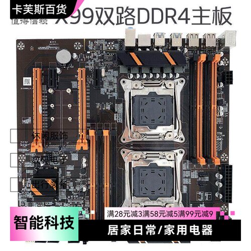 鹰捷X99主板双路DDR4 2011v3服务器台式电脑e5志强2678V3多开套装