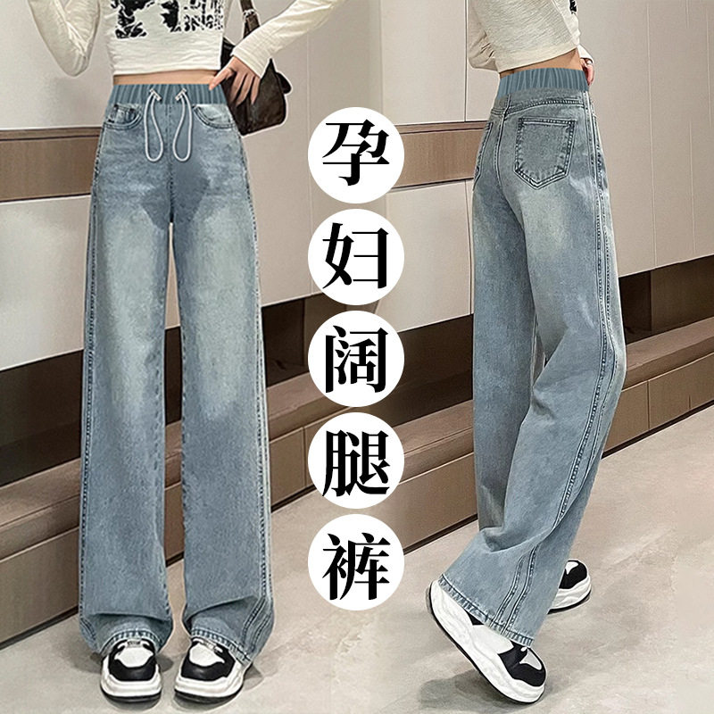 孕妇抽绳牛仔裤2025春季网红款外穿百搭潮妈显瘦产后可穿阔腿裤女