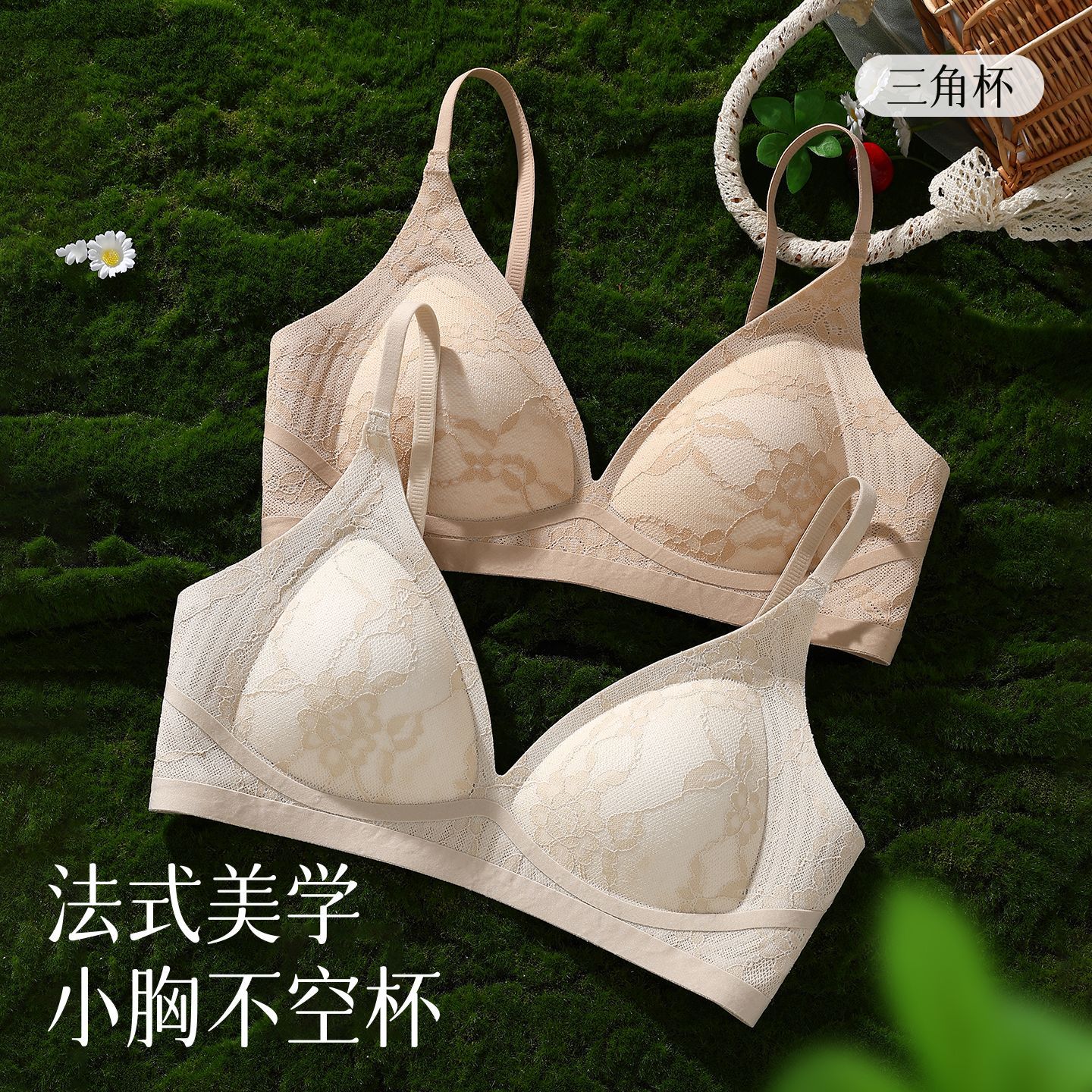 法式深V蕾丝无痕内衣女小胸聚拢收副乳舒适透气固定三角杯文胸罩