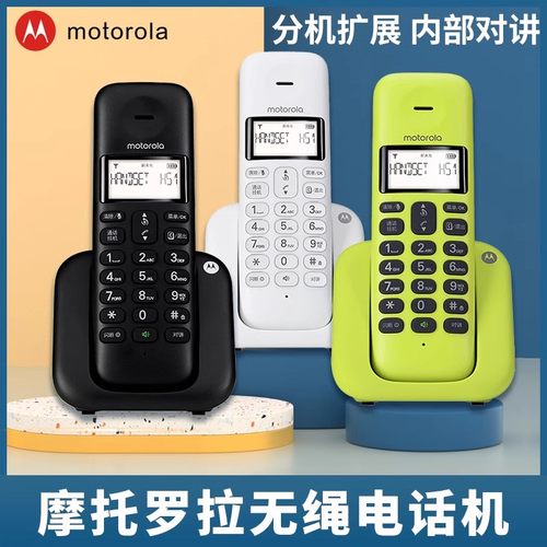 固定电话无线办公子母机摩托罗拉