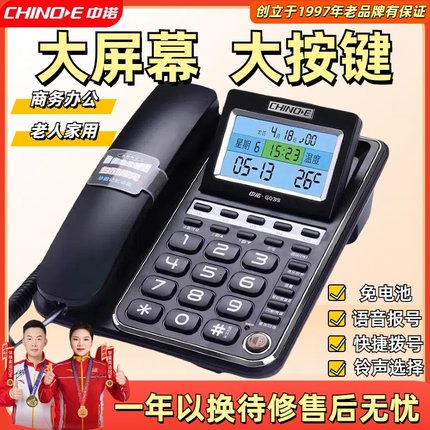 中诺G035有绳电话机座机办公座式家用固话来电接分机一键拨号包邮