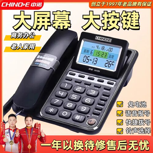 中诺抬头显示免提双接口