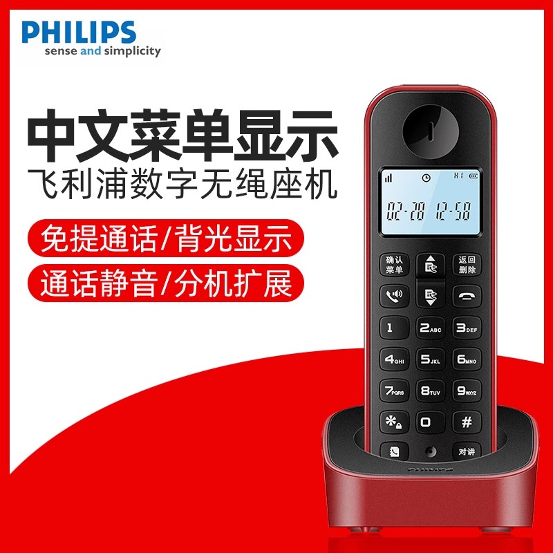 飞利浦DCTG160无绳电话机办公室子母机来电免提 家用无线单机座机