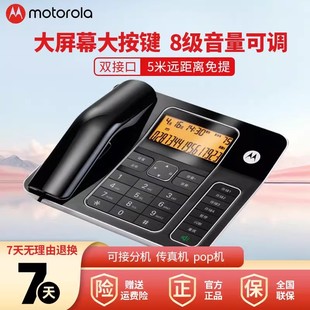 摩托罗拉CT340C 商务有绳背光固话 电话机 办公家用固定电话座机