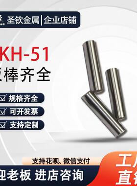 M2圆钢SKH-51高速钢1.3343圆棒 SKH-9板料6542白钢M35 M42