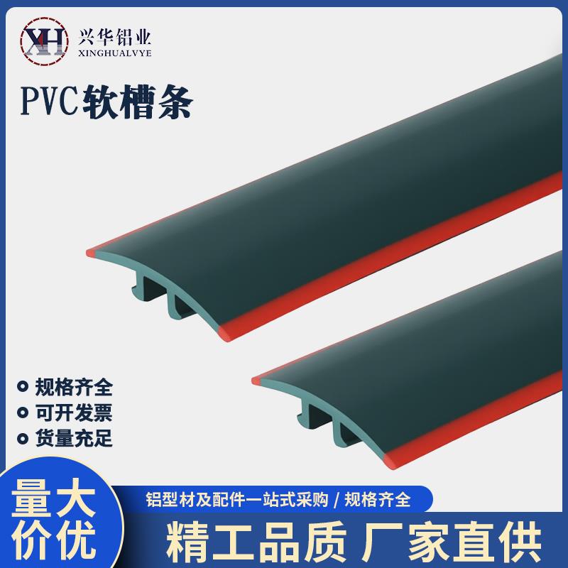 工业铝型材封边密封装饰国标欧标双色胶条铝型材绿色防静电防撞胶