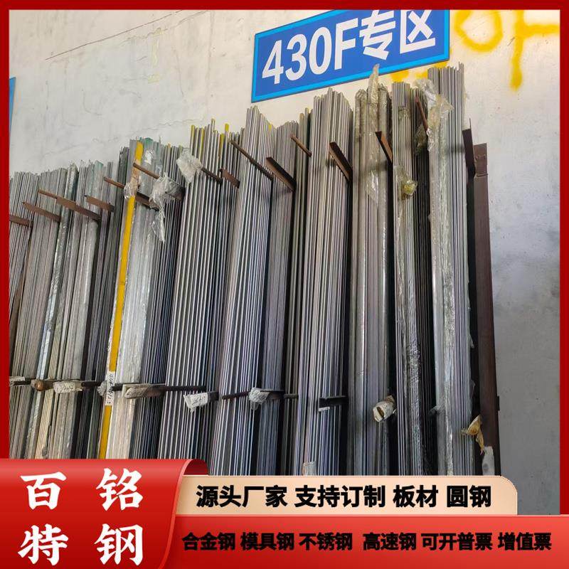 420圆棒调质1cr1 2cr1 cr1 4cr1不锈铁41 40f 440c不锈钢