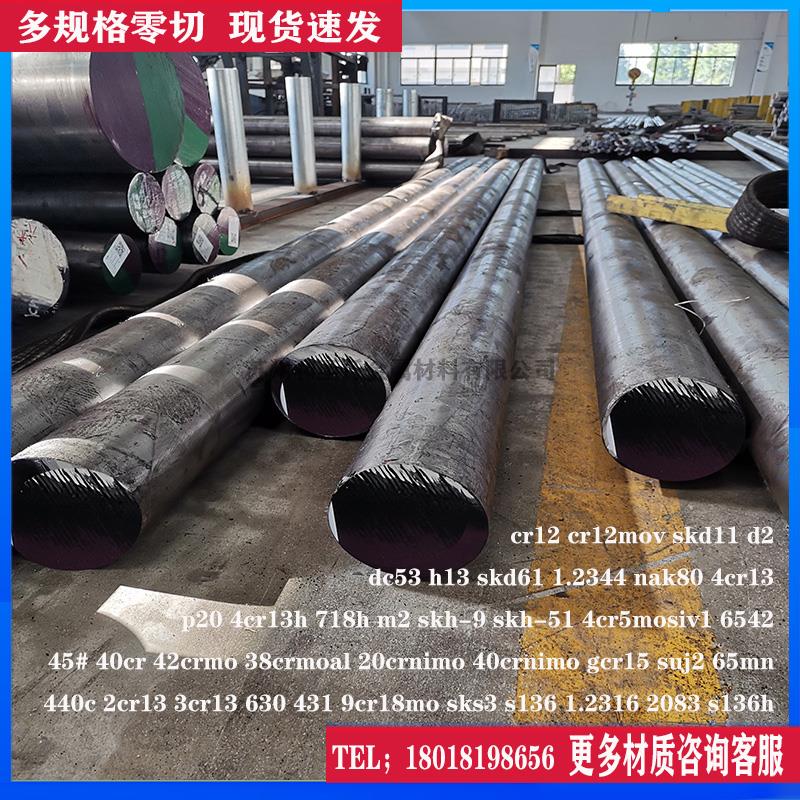 2Cr1圆棒440C 440b 420 41 60钢板4Cr1  不锈钢板圆棒