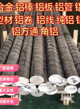 AL2014 A2014 A2014BE A2014BD-T6 2014A 2014铝合金铝棒铝板圆棒