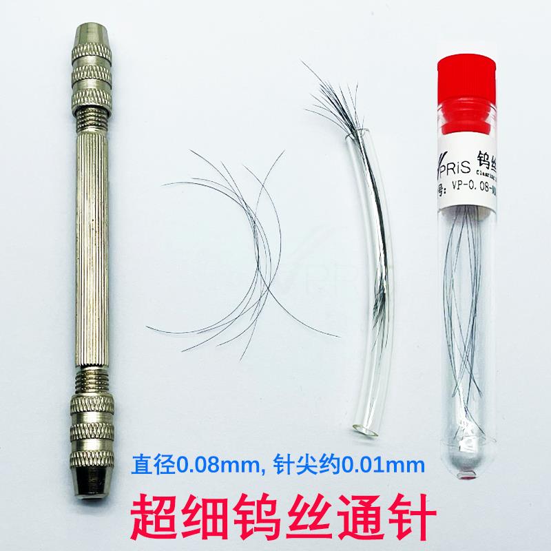 LED瓷嘴钨丝通针超细钢丝针特硬尖约0.01mm点胶机喷嘴喷头清理针