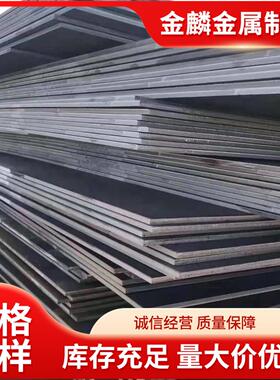 40CR合金钢板42CRMO钢板激光切割12CRMO低合金12CR1MOV高强高合金