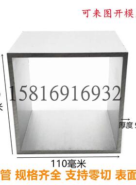 铝合金扁管型材厚壁管110x100 110x110 120x20 120x25 120x30零切