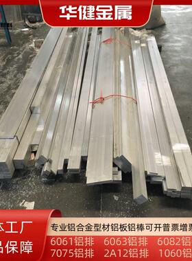 2A12 7075-T651 6061 6063铝板 铝排 5083  7075T6铝棒 铝管