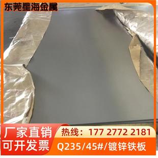 1.8 冷轧板 1.2 6mm 2.3 1.5 45号钢薄板材料厚度1.0 2.5