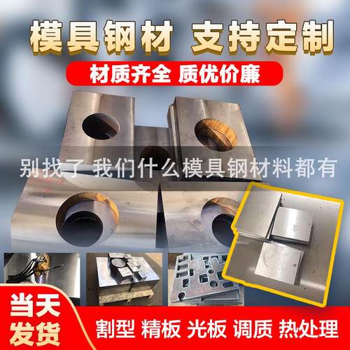 40cr钢板加工P20光板45号精板Cr12mov模具钢Q235圆棒扁钢方钢精料