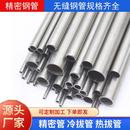 精密钢管无缝钢管液压毛细管 碳钢空心圆铁管切割6分管套管加力杆