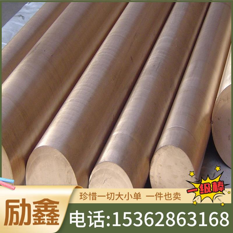 QAL9-2铝青铜C6301铜棒QAI10-3-1.5铜板C63000 C63300铜管 规格齐