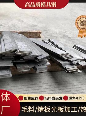 A2模具钢S7圆棒9cr18mo板料60si2mn弹簧钢40cr合金钢板42crmo圆钢